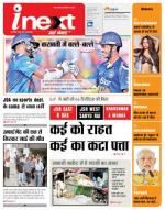 Jamshedpur Hindi ePaper, Jamshedpur Hindi Newspaper - InextLive