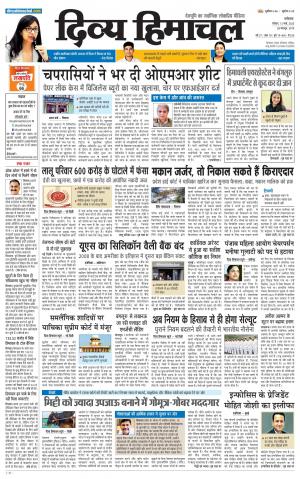 Divya Himachal Dharmshala