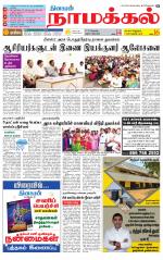 Namakkal-Salem Supplement