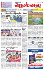 Nellai City-Tirunelveli Supplement