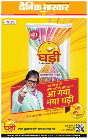 बालाघाट