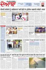 Punjabi Tribune (Doaba)