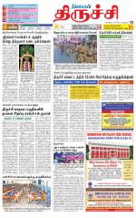 Trichy Supplement