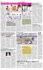 Coimbatore Supplement