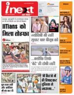 Kanpur Hindi ePaper, Kanpur Hindi Newspaper - InextLive
