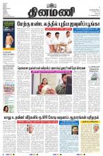 Dinamani - Dharmapuri