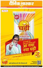 छिंदवाड़ा 