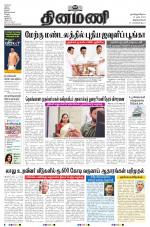 Dinamani -Tirunelveli