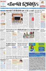 Punjabi Tribune