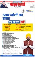 North East Main - Punjab Kesari