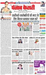 Lucknow - Punjab Kesari
