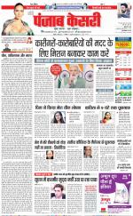 DELHI MAIN - PUNJAB KESARI