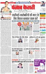 Agra - Punjab Kesari