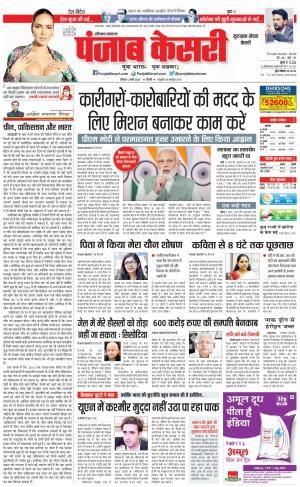 Gurugram - Punjab Kesari