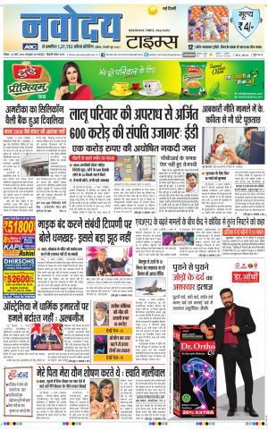 Navodaya Times Main