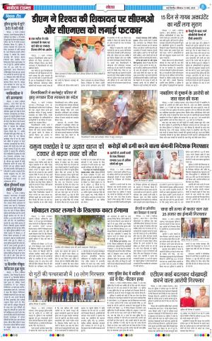 The Navodaya Times Noida 