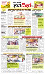 Sudina(Belthangadi - Bantwal)