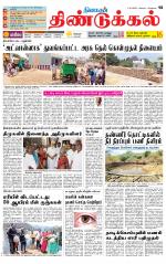 Dindigul-Madurai Supplement