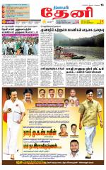 Theni-Madurai Supplement