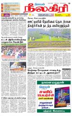 Nilgiri-Coimbatore Supplement