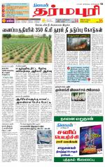 Dharmapuri-Salem Supplement