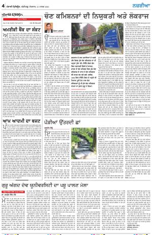 Nazaria_13_March_2023