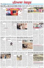 Punjabi Tribune (Patiala-Sangrur)