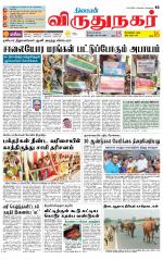 Virudhunagar-Madurai Supplement