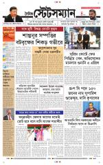 Dainik-Statesman