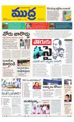 Mudra Daily Main Edition 