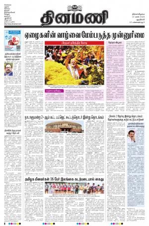 Dinamani - New Delhi