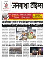 JANGATHA TIMES WEEKLY