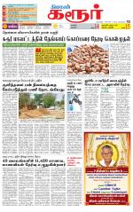 Karur-Trichy Supplement