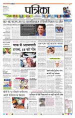 Patrika Bhilai