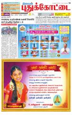 Pudukkottai-Trichy Supplement