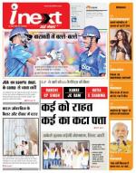 Ranchi Hindi ePaper, Ranchi Hindi Newspaper - InextLive