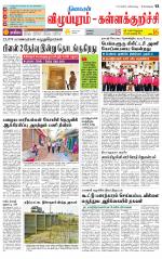 Villupuram Supplement
