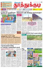 Tuticorin-Tirunelveli Supplement