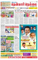 Nellai District-Tirunelveli Supplement