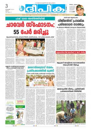 Deepika 03 November 2014