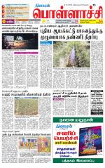 Pollachi-Coimbatore Supplement