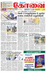 Coimbatore Supplement