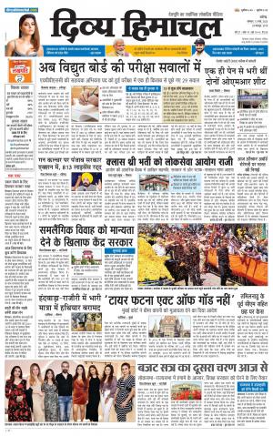 Divya Himachal chandigarh