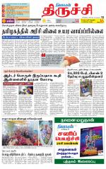 Trichy Supplement