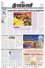 Dinamani - Cuddalore