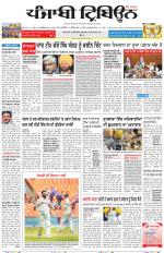 Punjabi Tribune