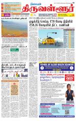 Tiruvellore-Chennai Supplement