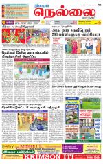 Nellai City-Tirunelveli Supplement