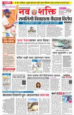 Navshakti Epaper