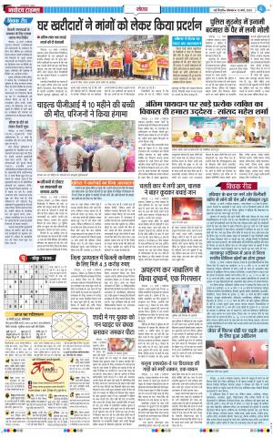 The Navodaya Times Noida